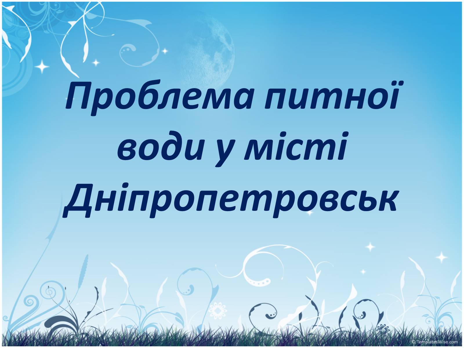 Презентація на тему «Екологія Дніпропетровської області» - Слайд #29