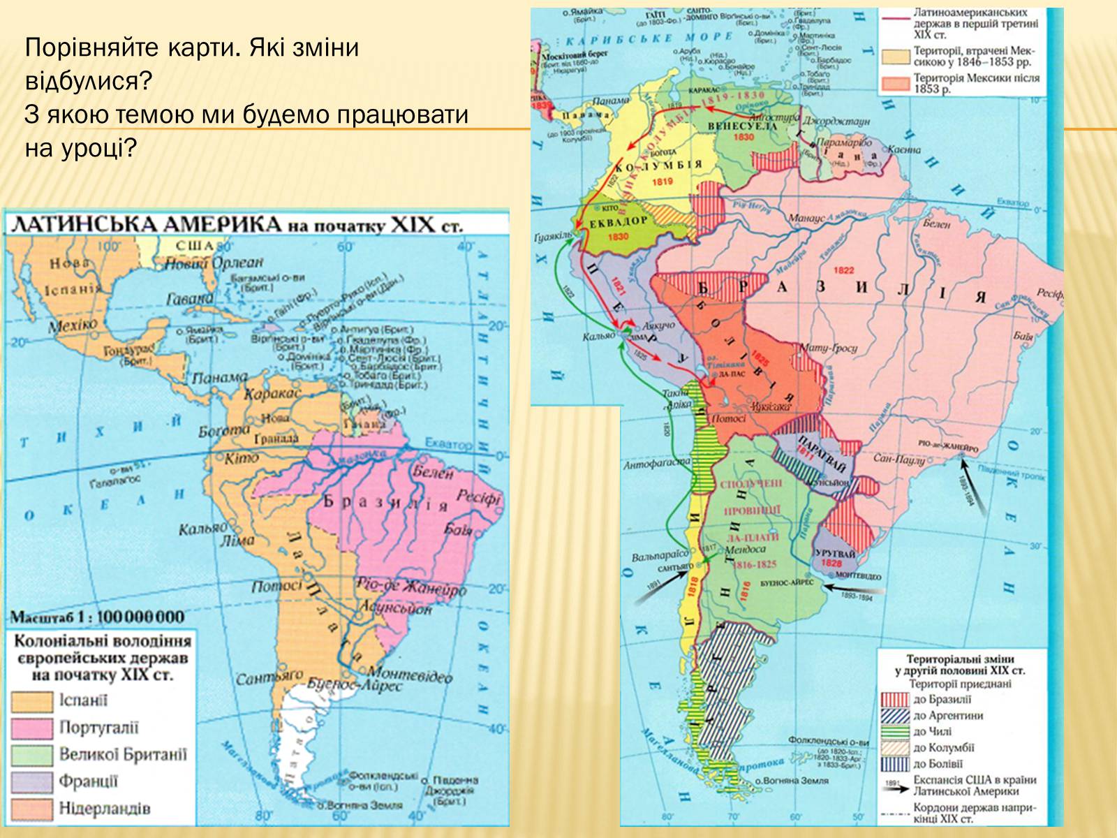Презентація на тему «Утворення незалежних держав в Латинській Америці» - Слайд #2