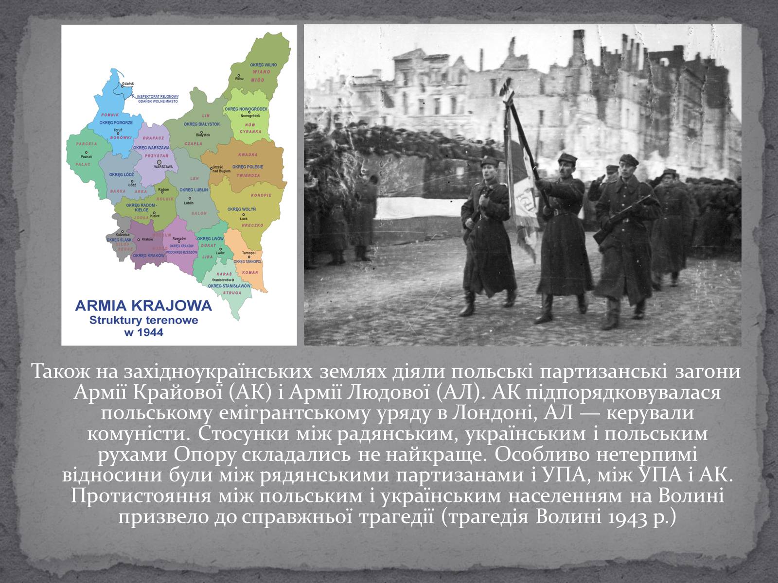 Презентація на тему «Рух опору в Україні в роки Другої Світової Війни» (варіант 2) - Слайд #15