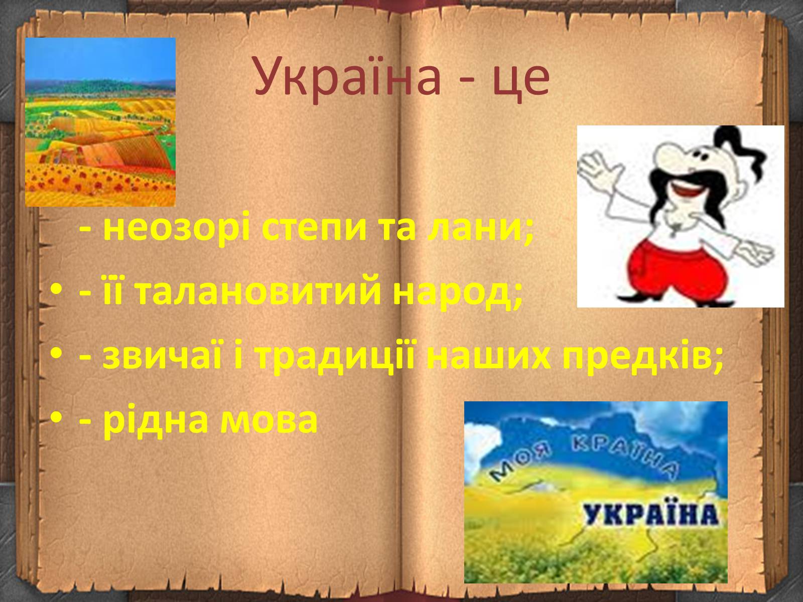 Презентація на тему «День української писемності» (варіант 1) - Слайд #5