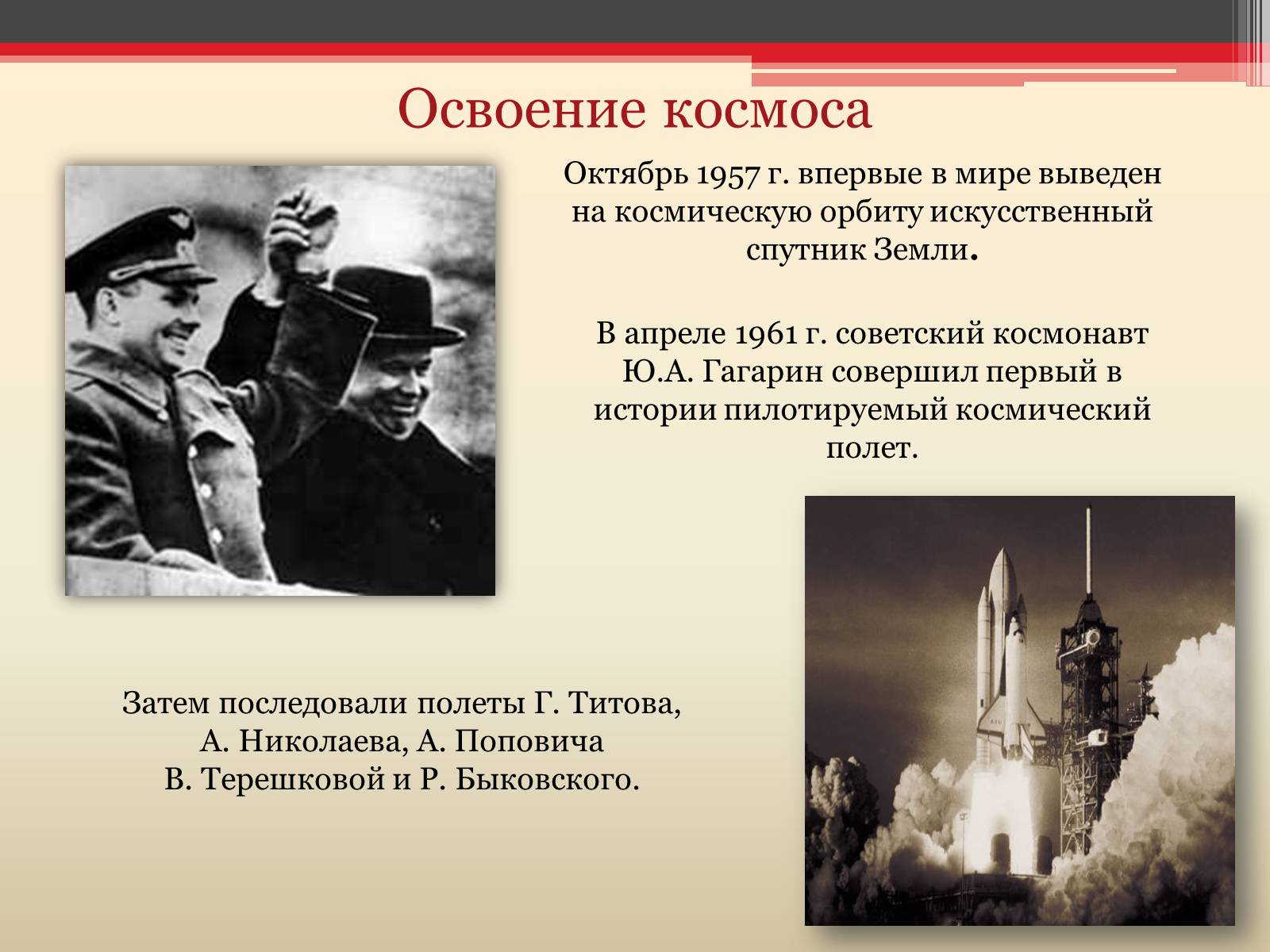 Презентація на тему «Хрущёвская оттепель» - Слайд #9