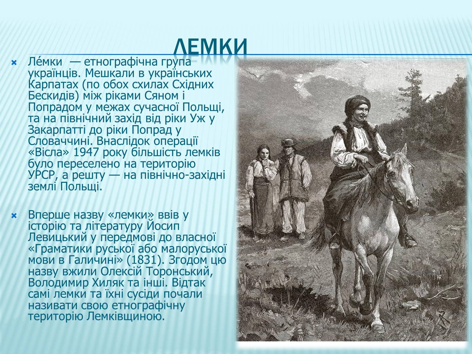 Презентація на тему «Населення України» - Слайд #23