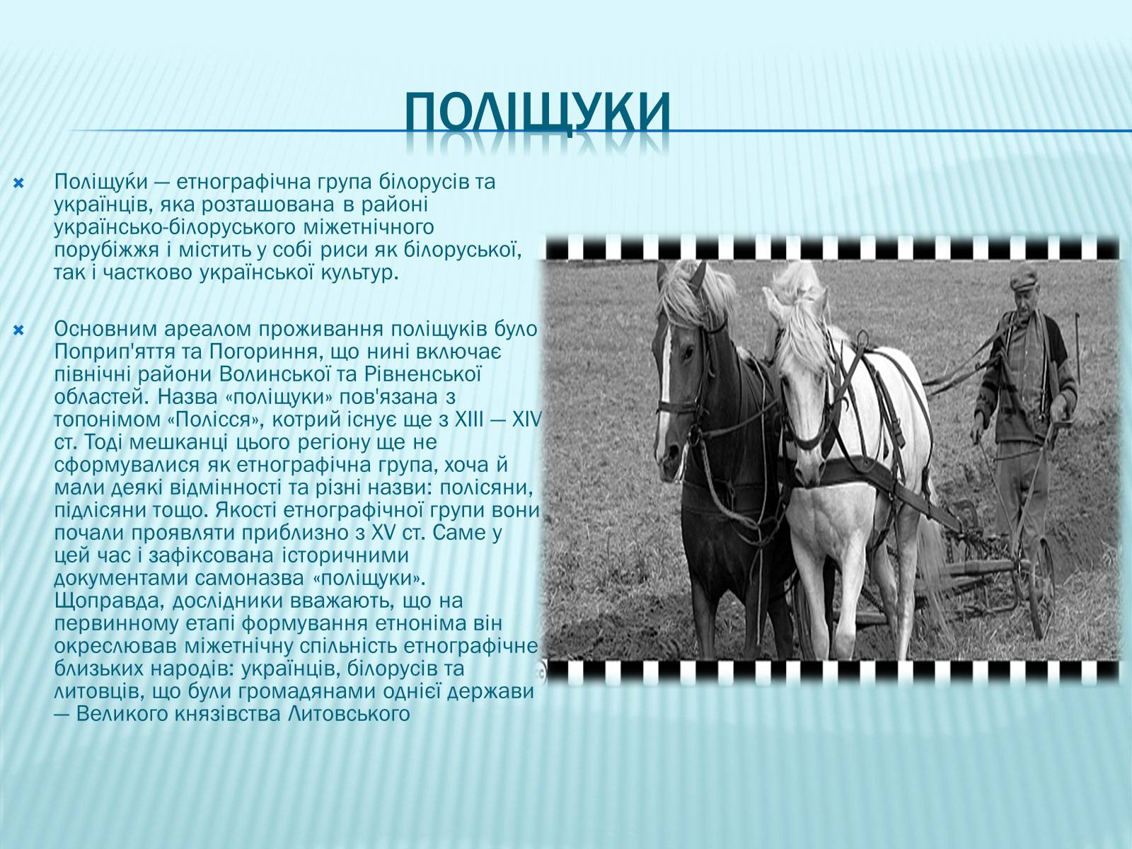 Презентація на тему «Населення України» - Слайд #24
