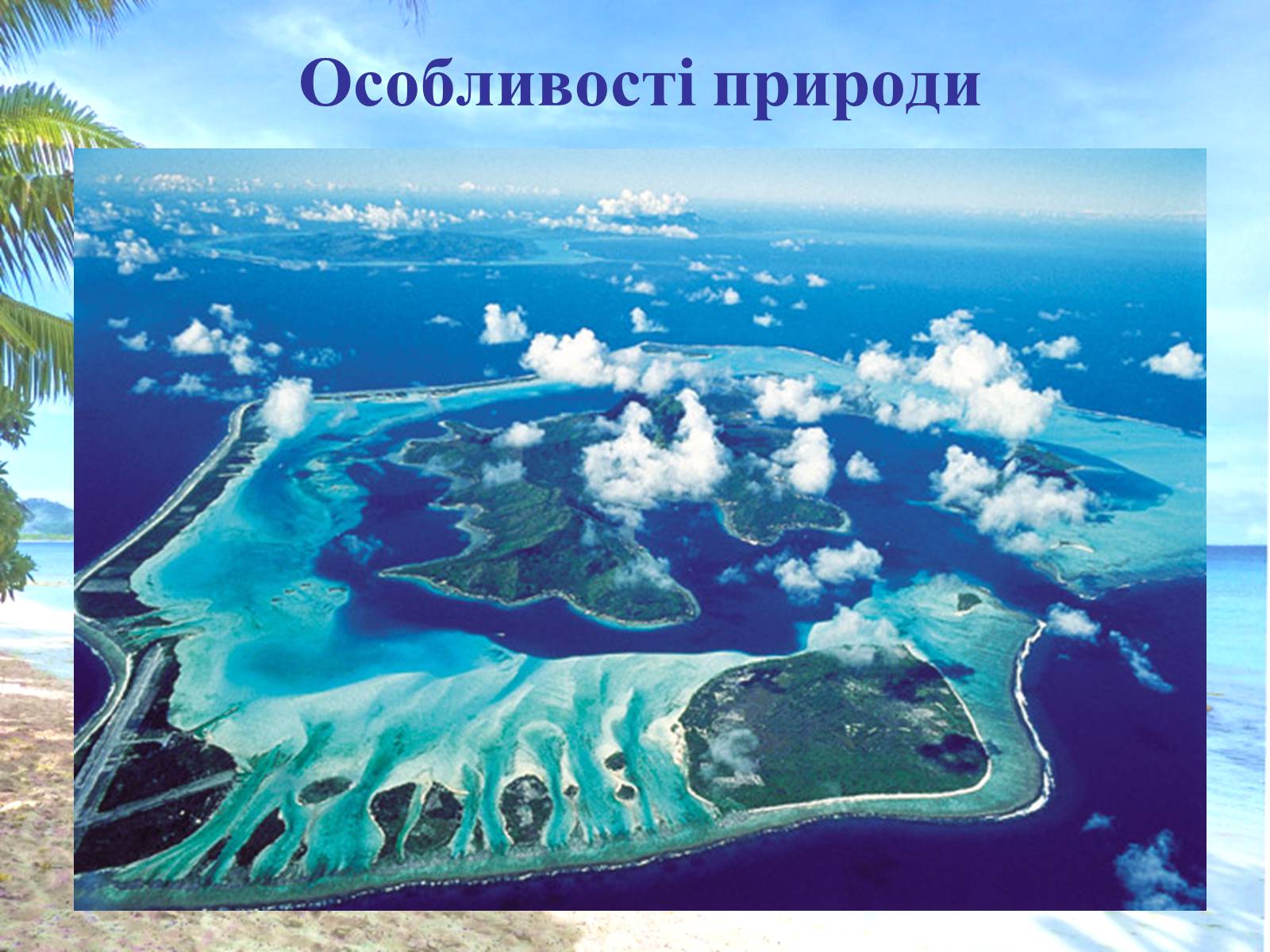 Презентація на тему «Океанія» (варіант 1) - Слайд #9
