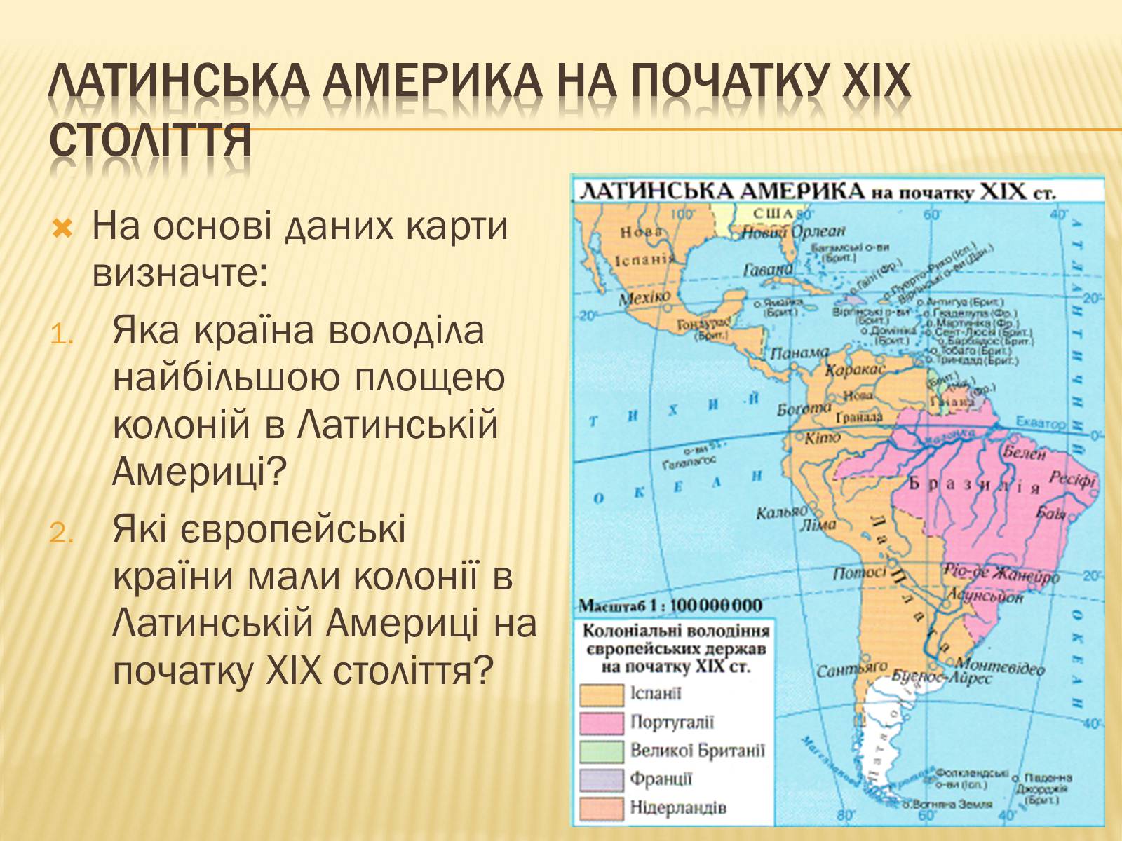 Презентація на тему «Утворення незалежних держав в Латинській Америці» - Слайд #9
