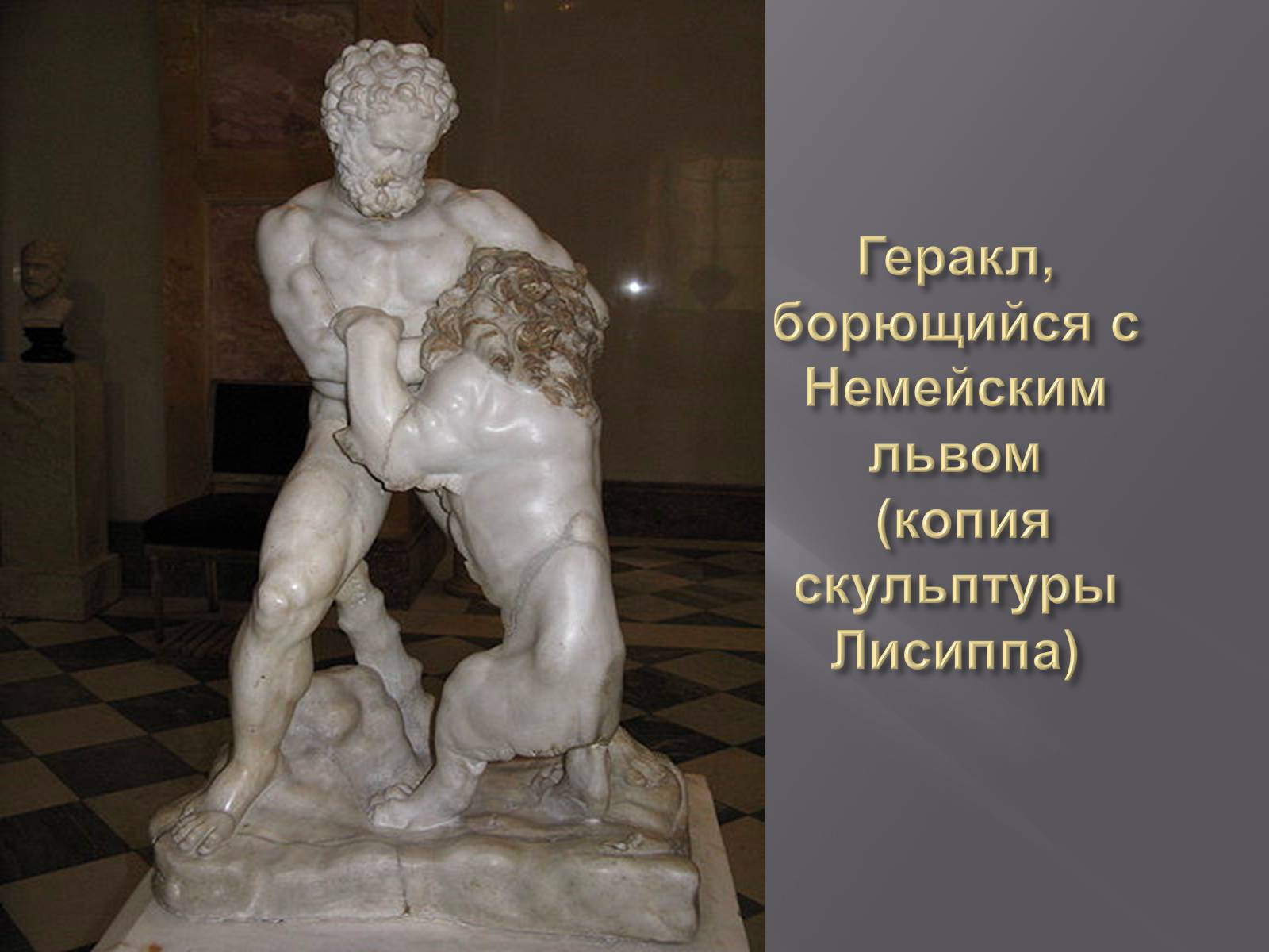 Презентація на тему «Гречиские скульптуры» - Слайд #28
