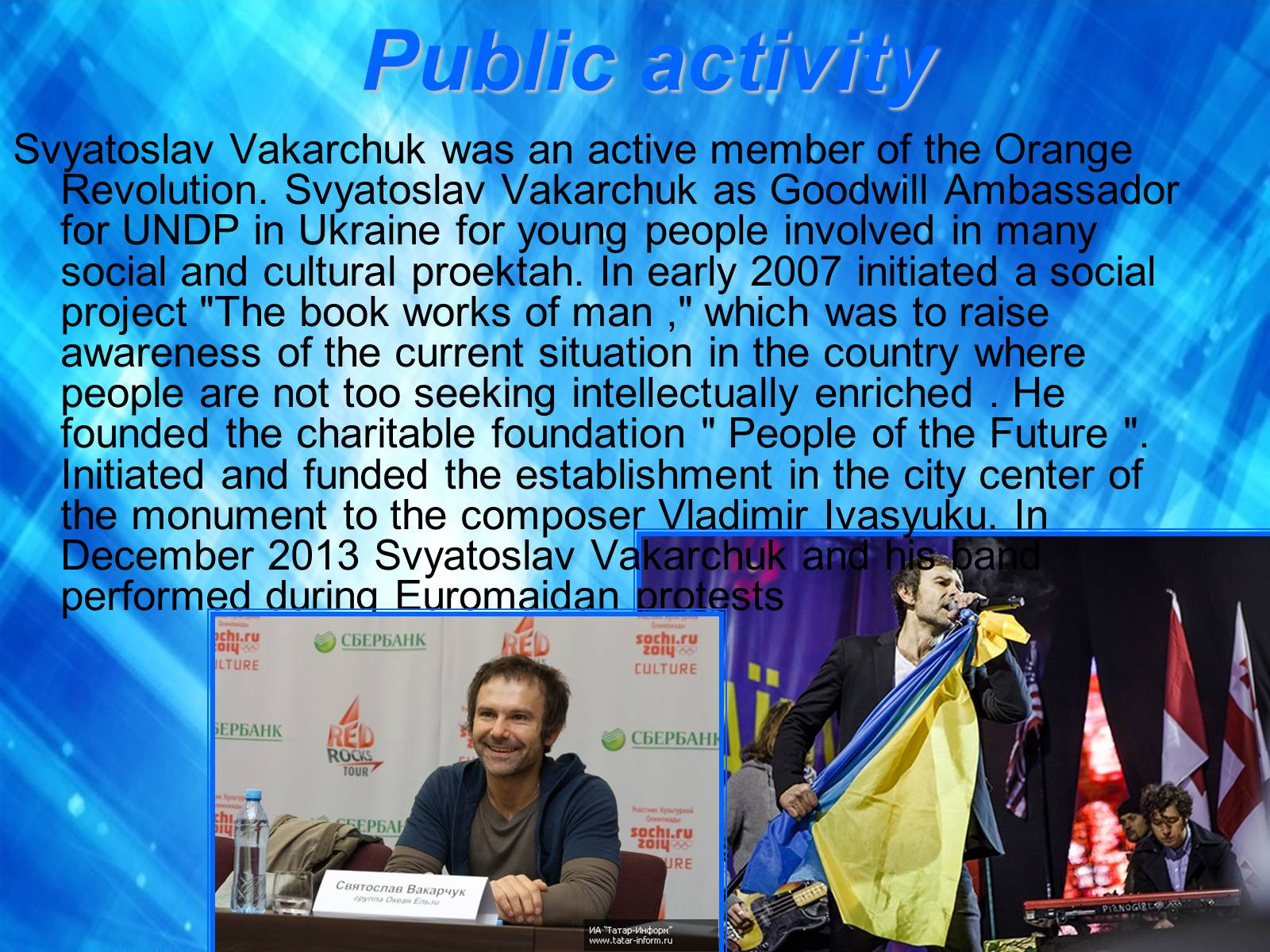Презентація на тему «Svyatoslav Vakarchuk: music and physics» - Слайд #10