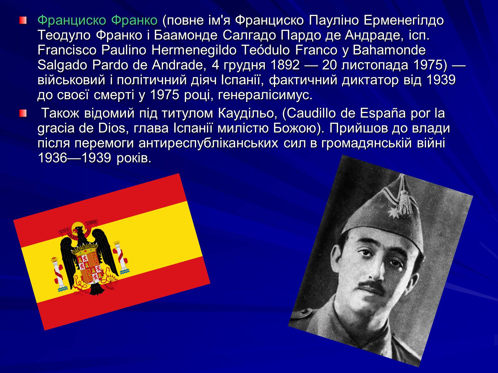 Презентація на тему «Франциско Франко» - Слайд #3