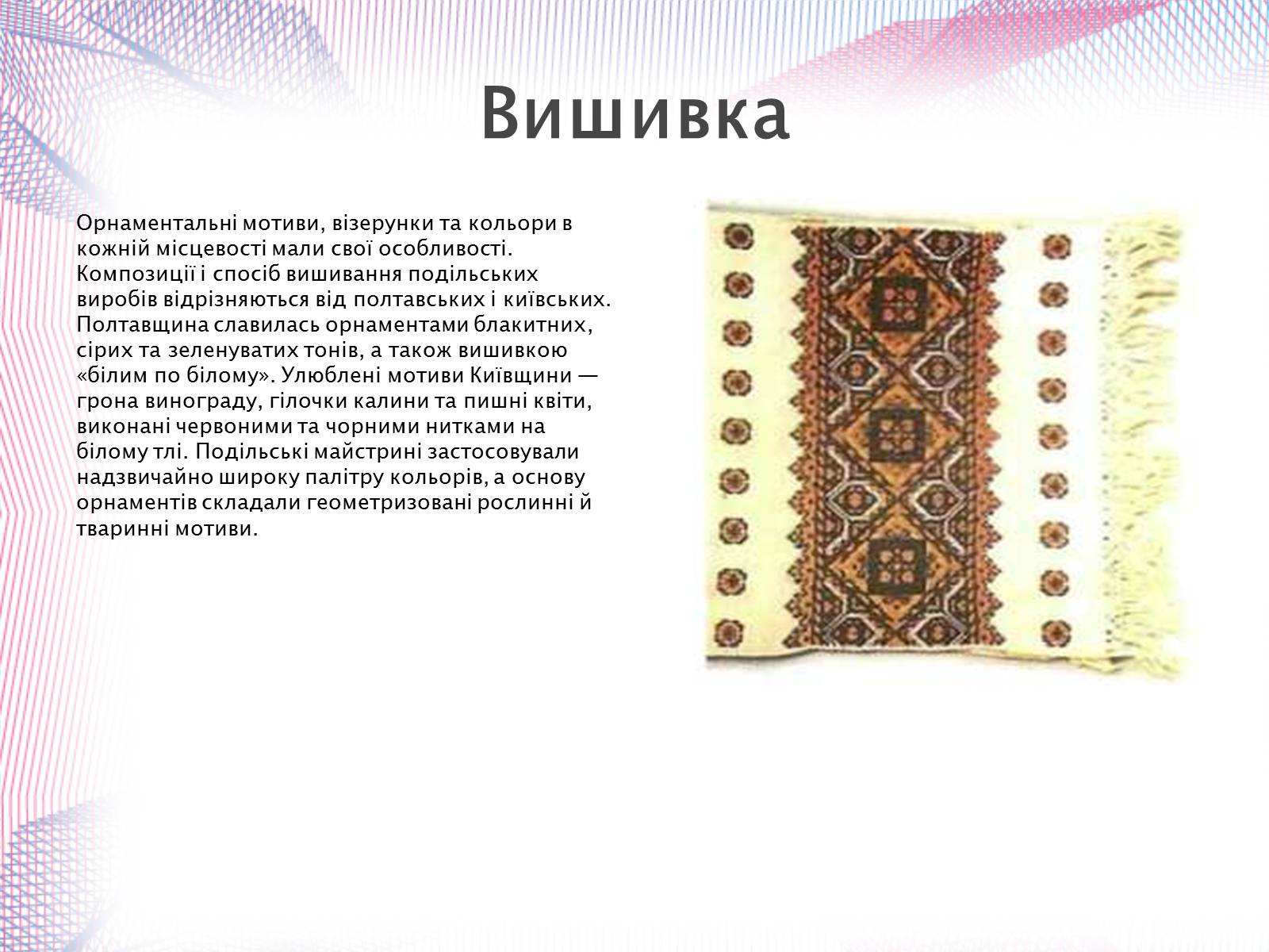 Презентація на тему «Українська художня культура XIX століття» (варіант 1) - Слайд #49
