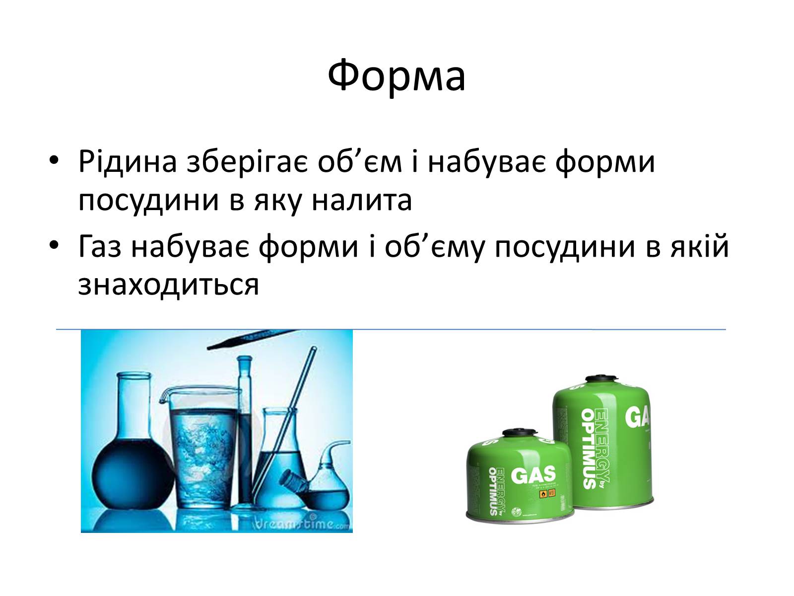 Презентація на тему «Елементи статики та динаміки рідин та газів» - Слайд #4