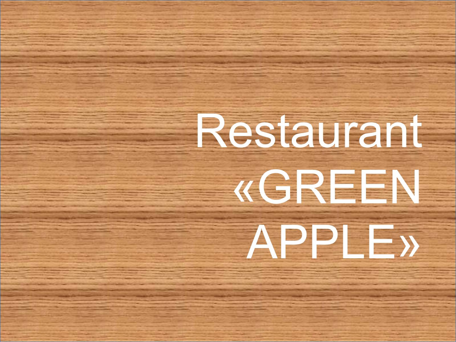 Презентація на тему «Restaurant GREEN APPLE» - Слайд #1