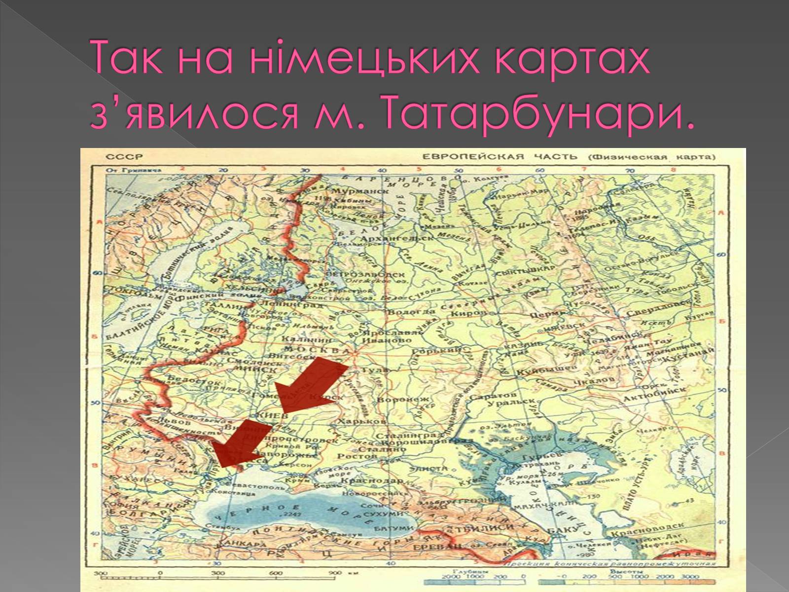 Презентація на тему «Моя Батьківщина – Україна» - Слайд #3