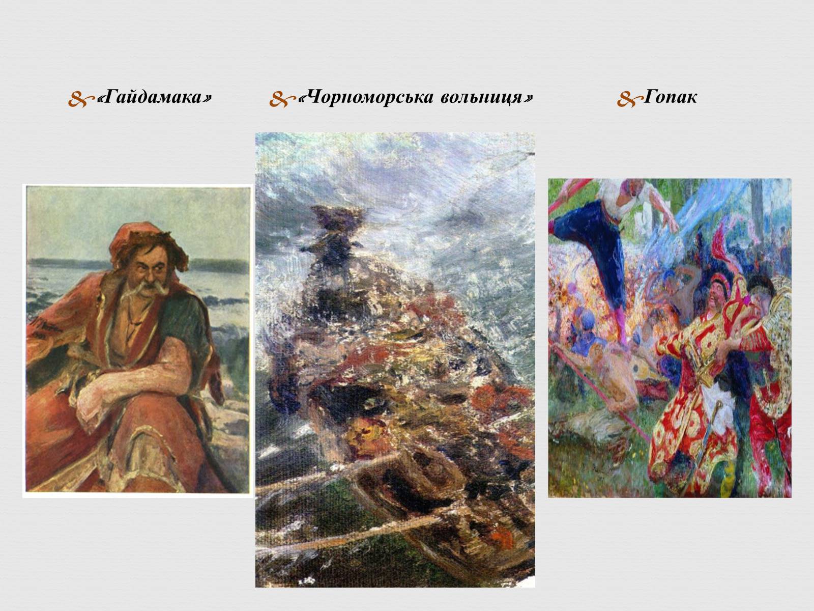 Презентація на тему «Російський живопис» (варіант 5) - Слайд #5