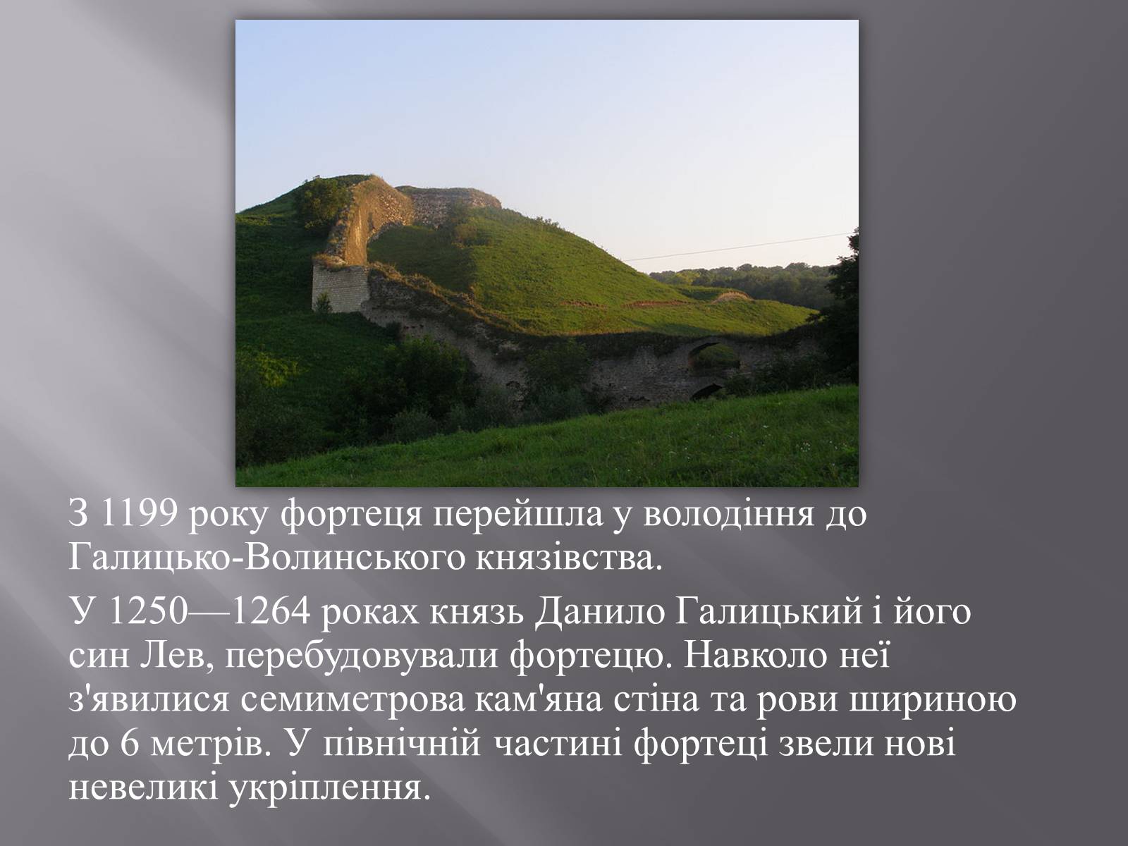 Презентація на тему «Хотинська фортеця» - Слайд #4