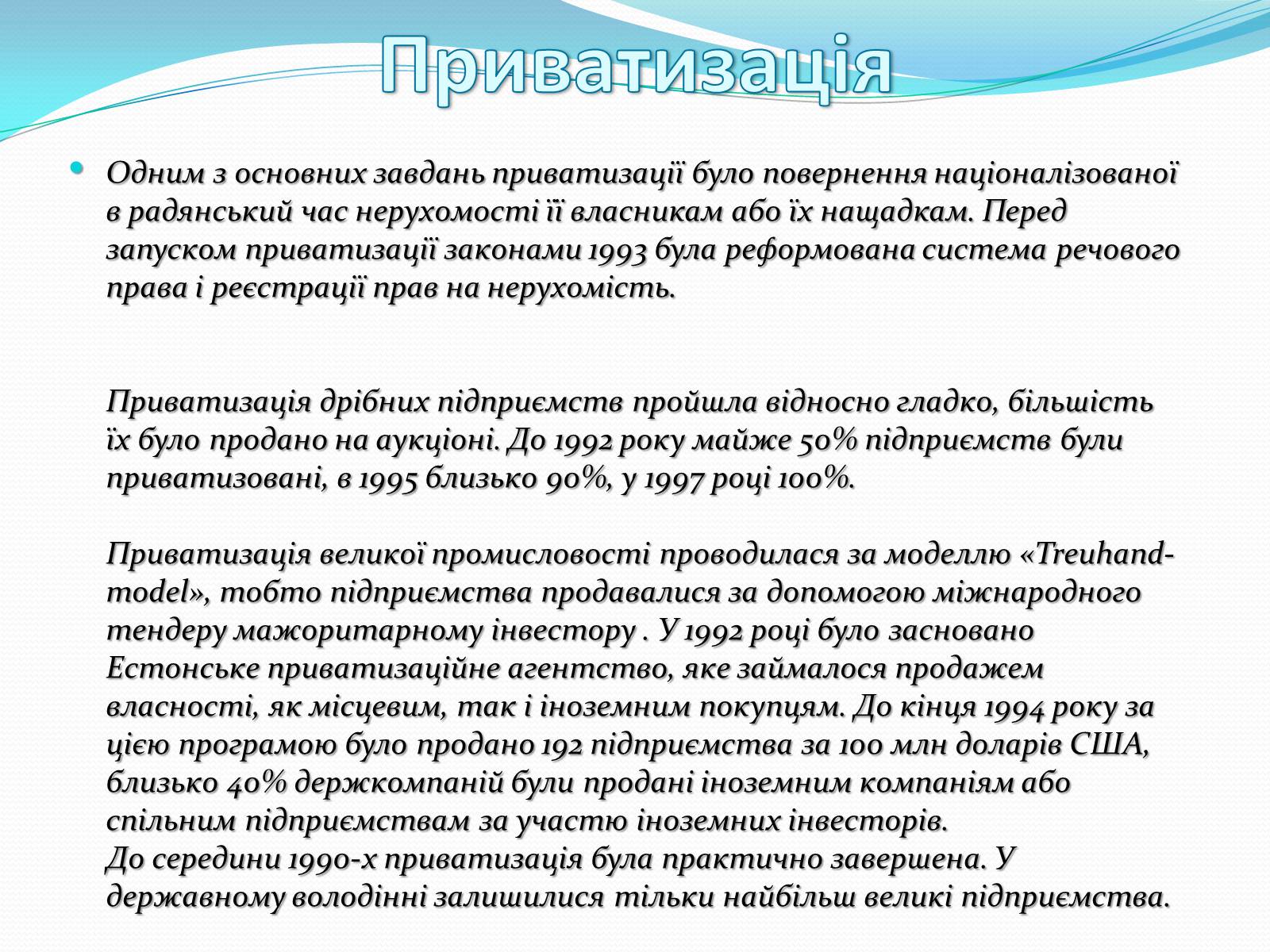 Презентація на тему «Особливості шляхів історичного розвитку країн Прибалтики» - Слайд #7