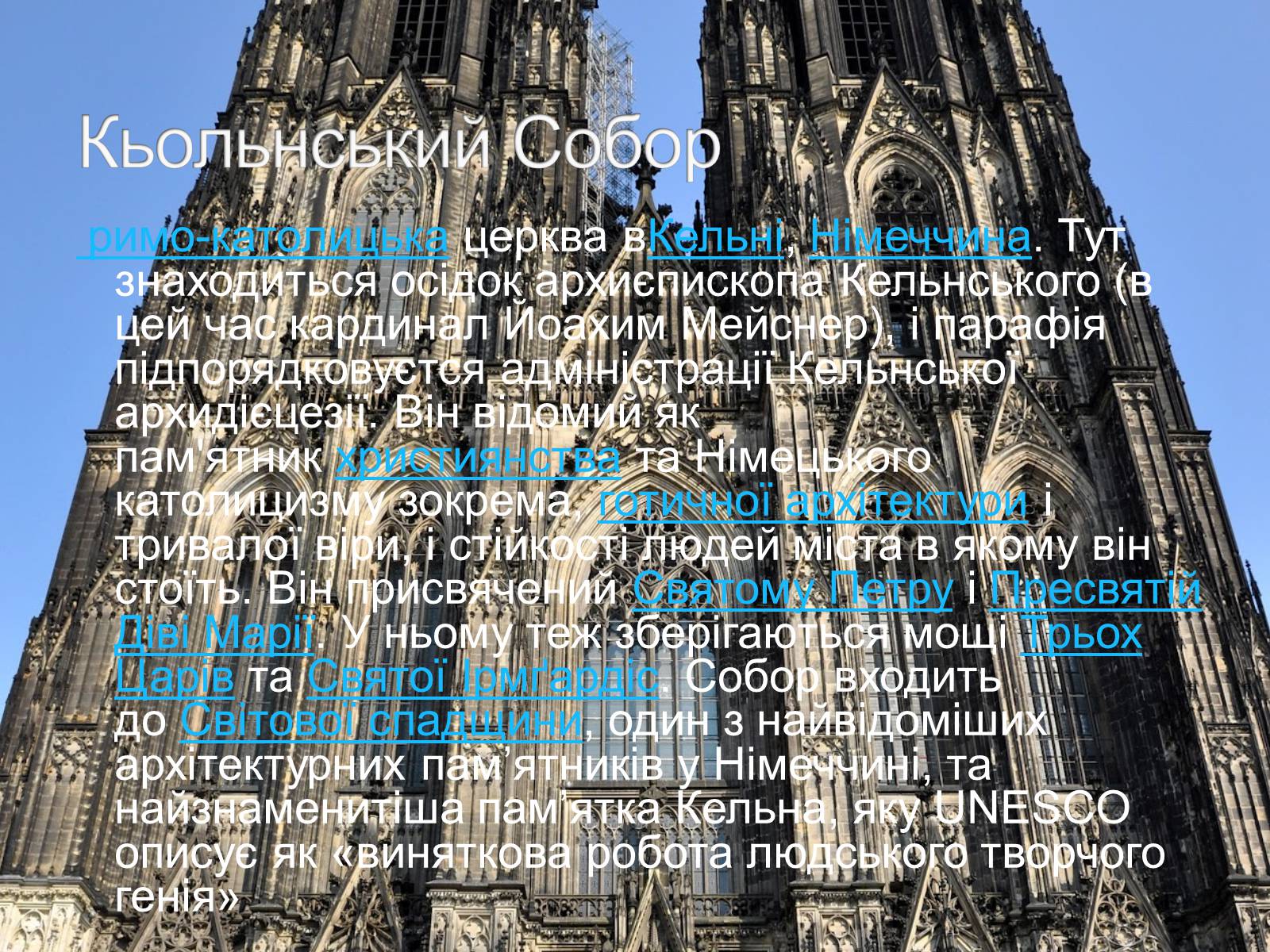 Презентація на тему «Німеччина» (варіант 3) - Слайд #23