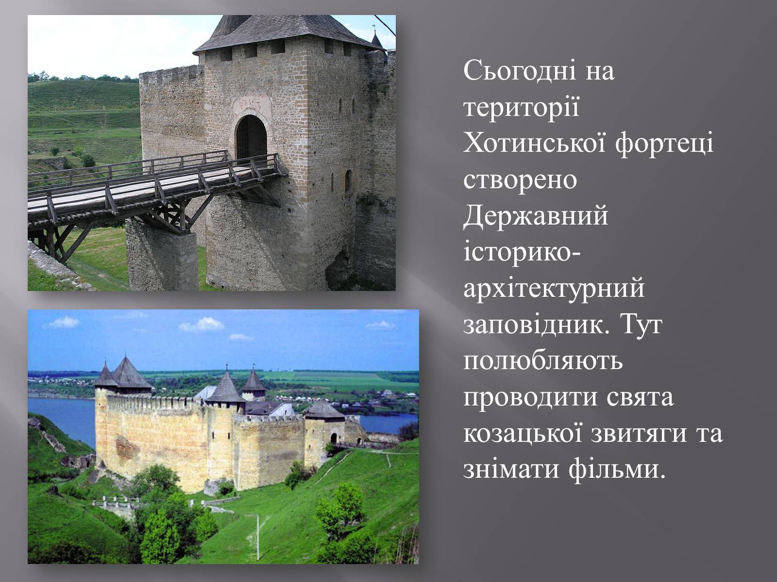 Презентація на тему «Хотинська фортеця» - Слайд #11