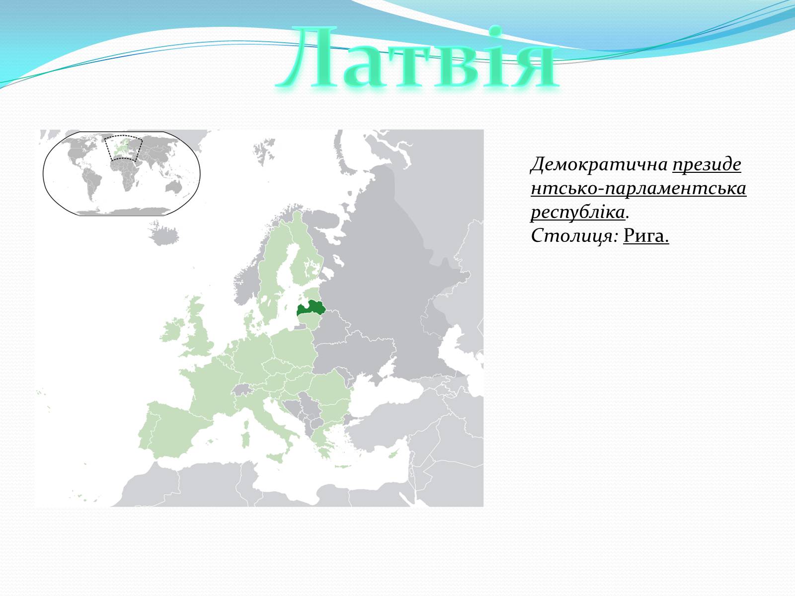 Презентація на тему «Особливості шляхів історичного розвитку країн Прибалтики» - Слайд #14