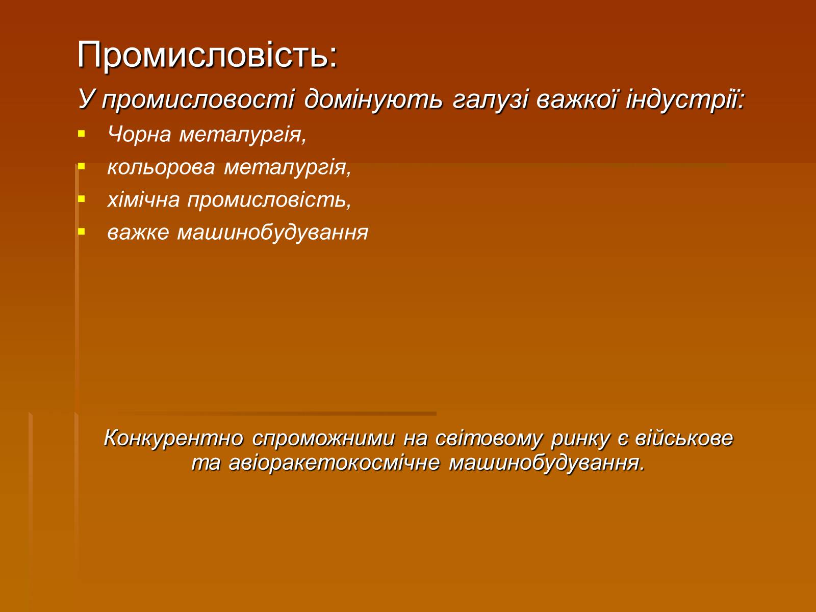 Презентація на тему «Росія» (варіант 7) - Слайд #9