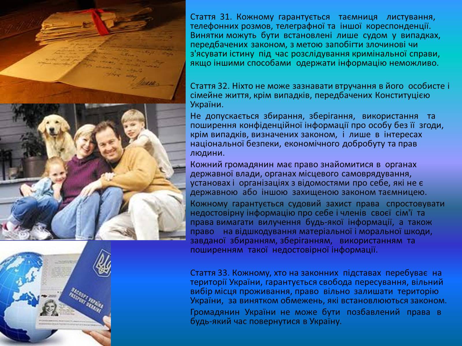 Презентація на тему «Конституція України - Розділ II» - Слайд #8