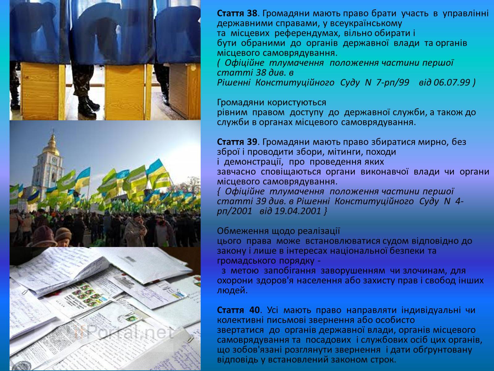 Презентація на тему «Конституція України - Розділ II» - Слайд #11