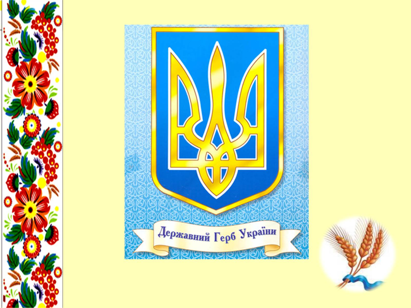 Презентація на тему «Моя країна - Україна» - Слайд #6