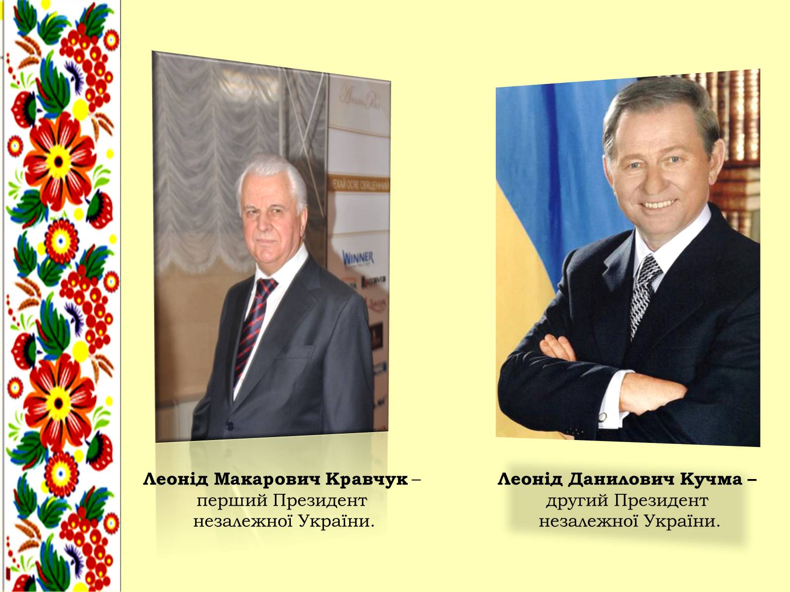 Презентація на тему «Моя країна - Україна» - Слайд #12