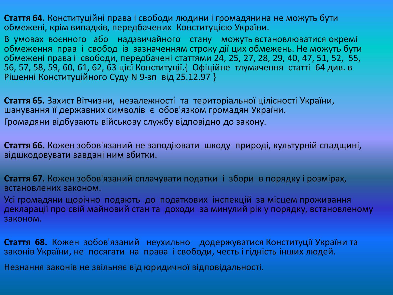 Презентація на тему «Конституція України - Розділ II» - Слайд #23