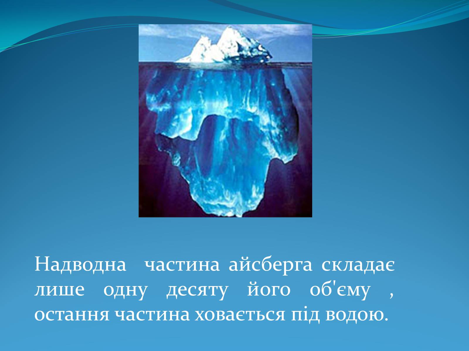 Презентація на тему «Антарктида» (варіант 1) - Слайд #8