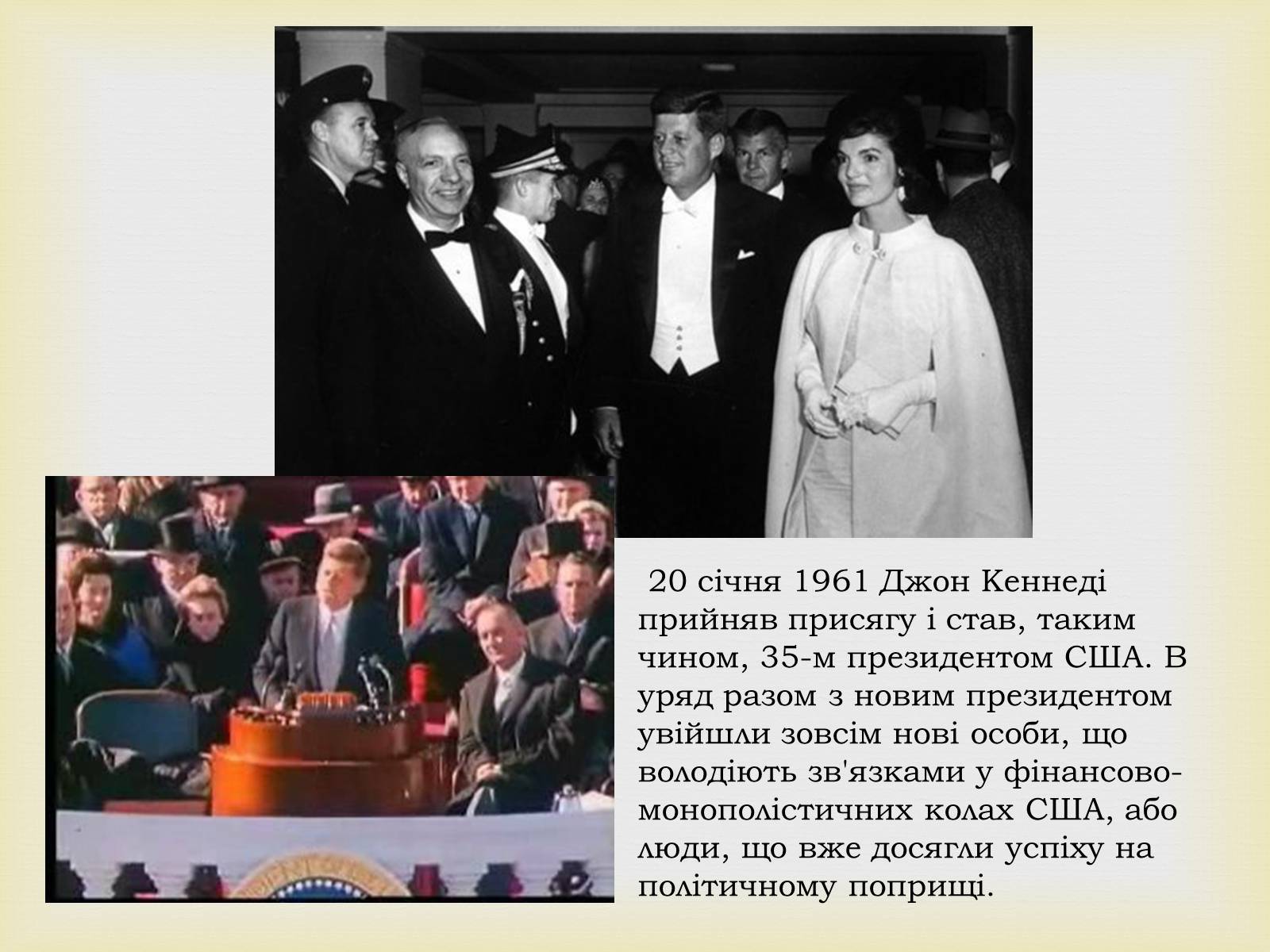 Презентація на тему «Джон Кеннеді» (варіант 6) - Слайд #9