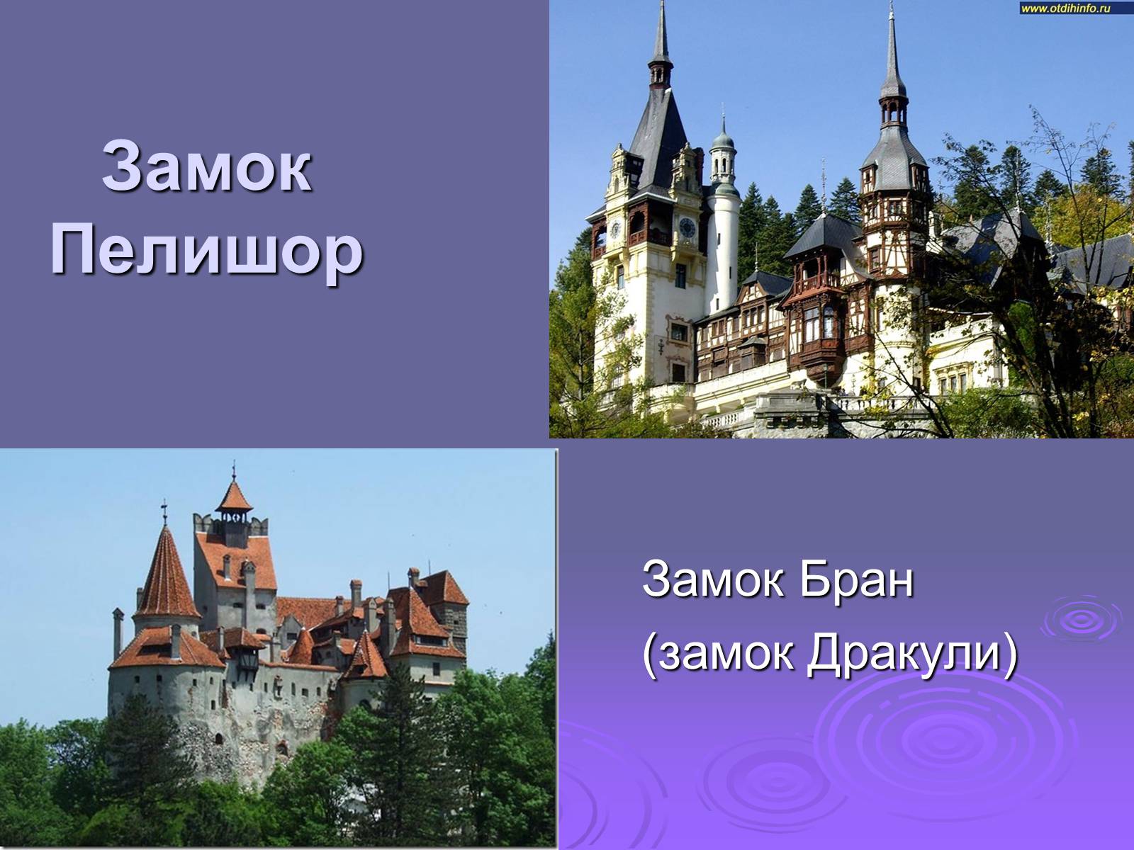 Презентація на тему «Румунія» (варіант 2) - Слайд #11