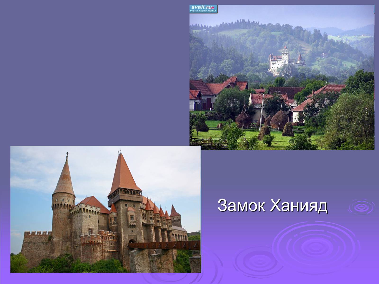 Презентація на тему «Румунія» (варіант 2) - Слайд #15