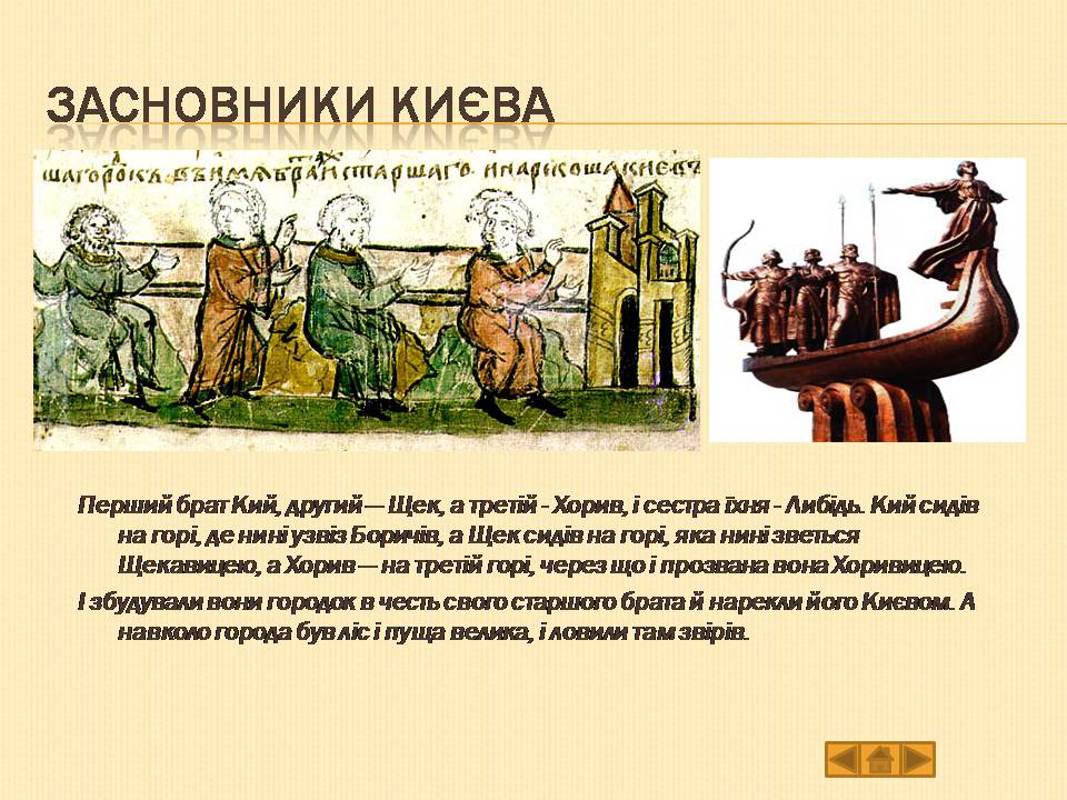 Презентація на тему «Історія України» (варіант 1) - Слайд #5