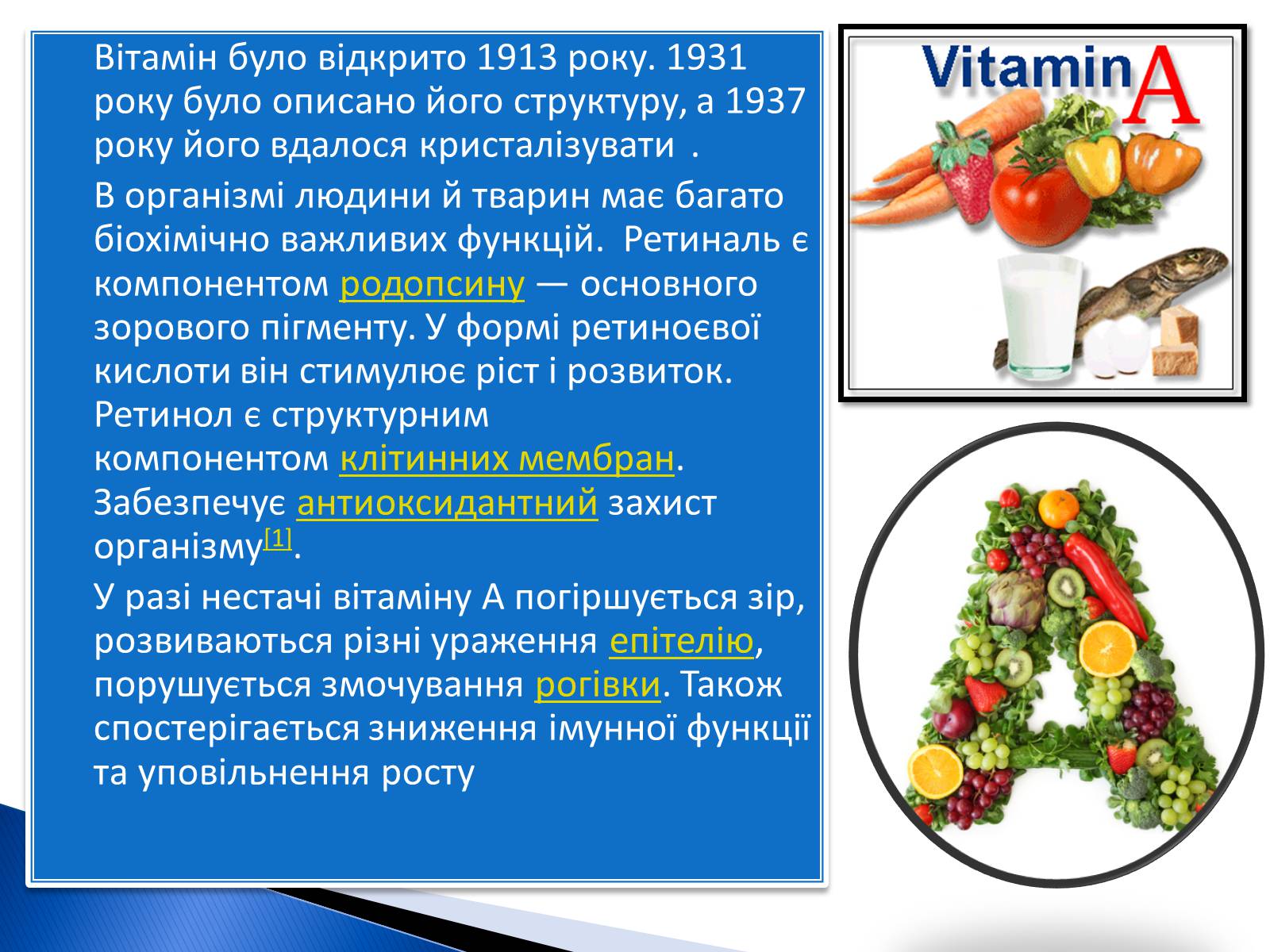 Презентація на тему «Вітаміни» (варіант 3) - Слайд #14