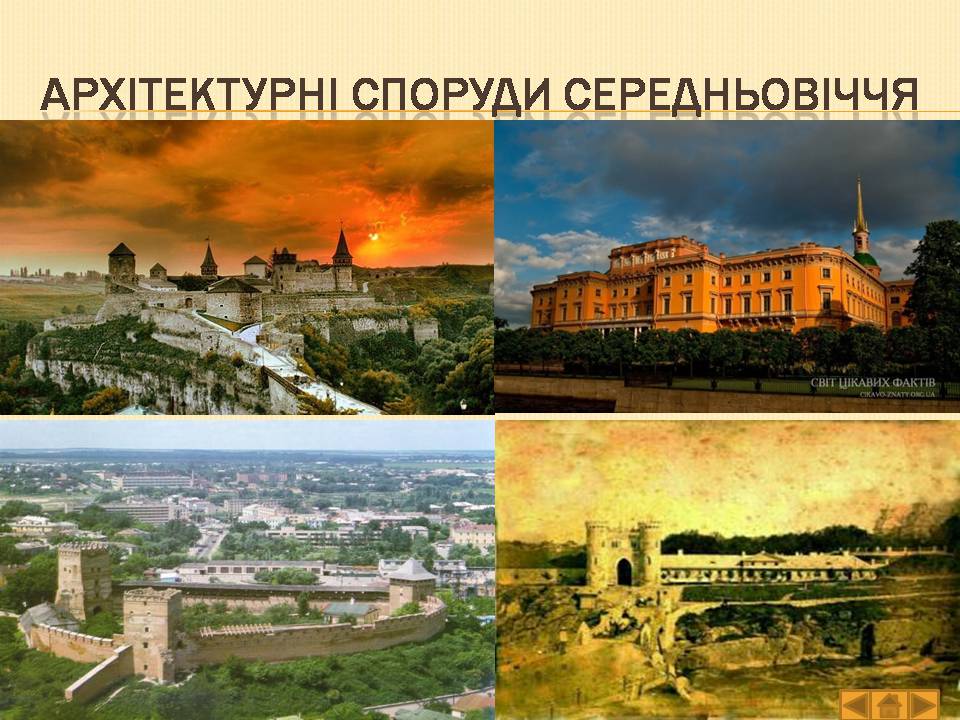 Презентація на тему «Історія України» (варіант 1) - Слайд #10