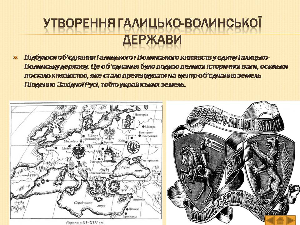 Презентація на тему «Історія України» (варіант 1) - Слайд #11