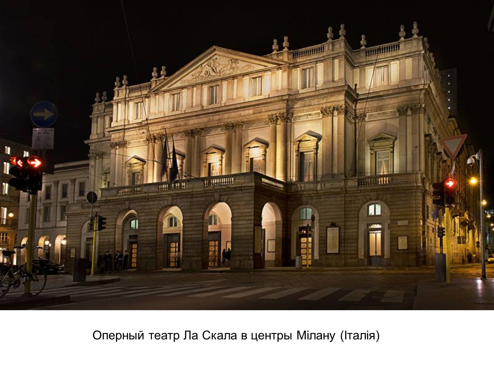 Презентація на тему «Зародження театру в Італії» - Слайд #28