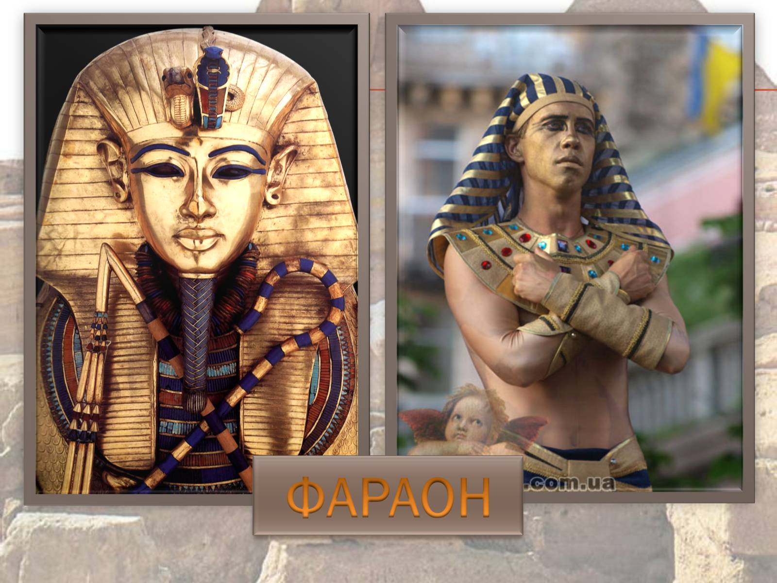 Презентація на тему «Стародавній Єгипет» (варіант 2) - Слайд #6