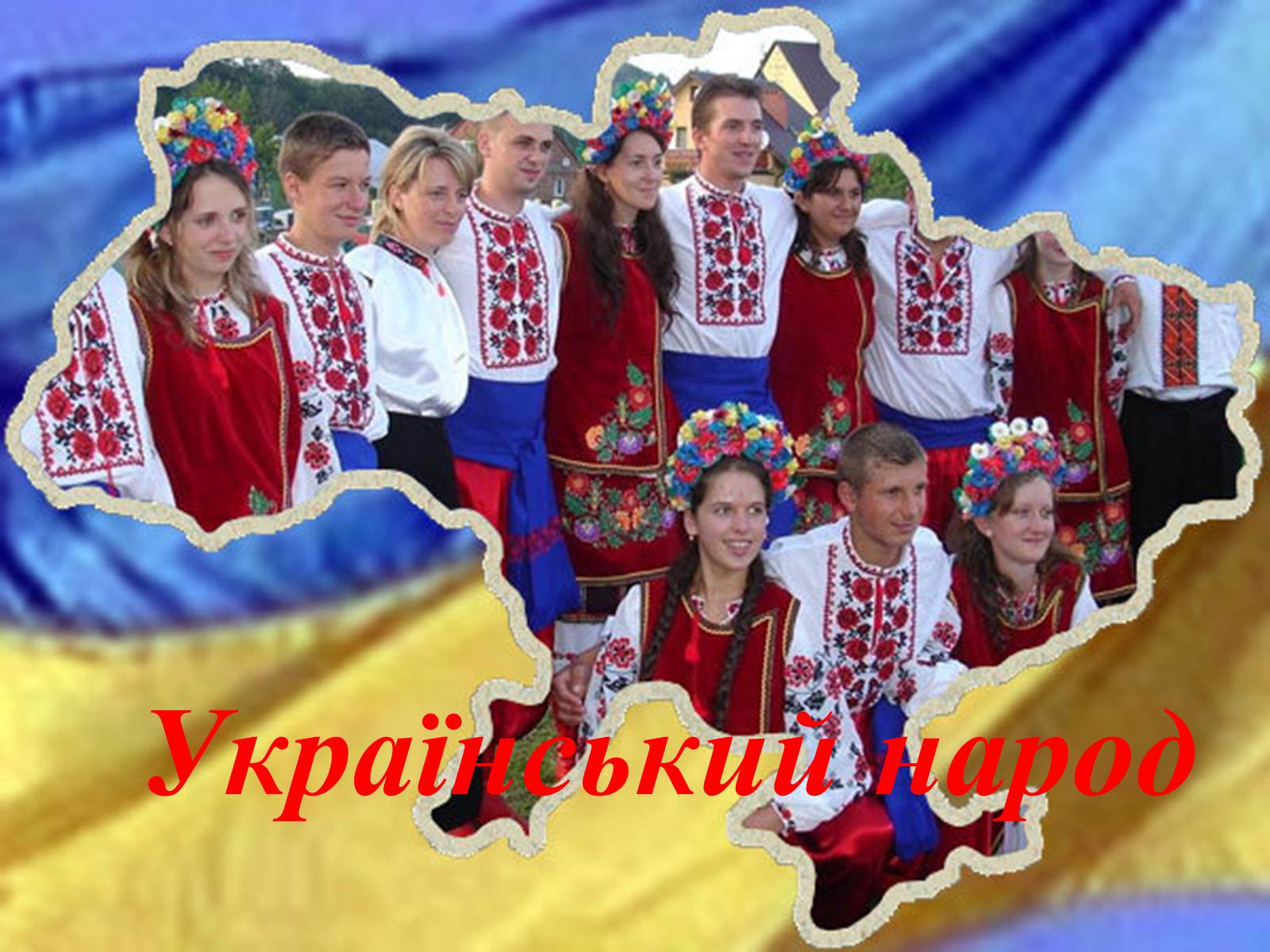 Презентація на тему «Твоя країна — Україна, і ти — її громадянин» - Слайд #27