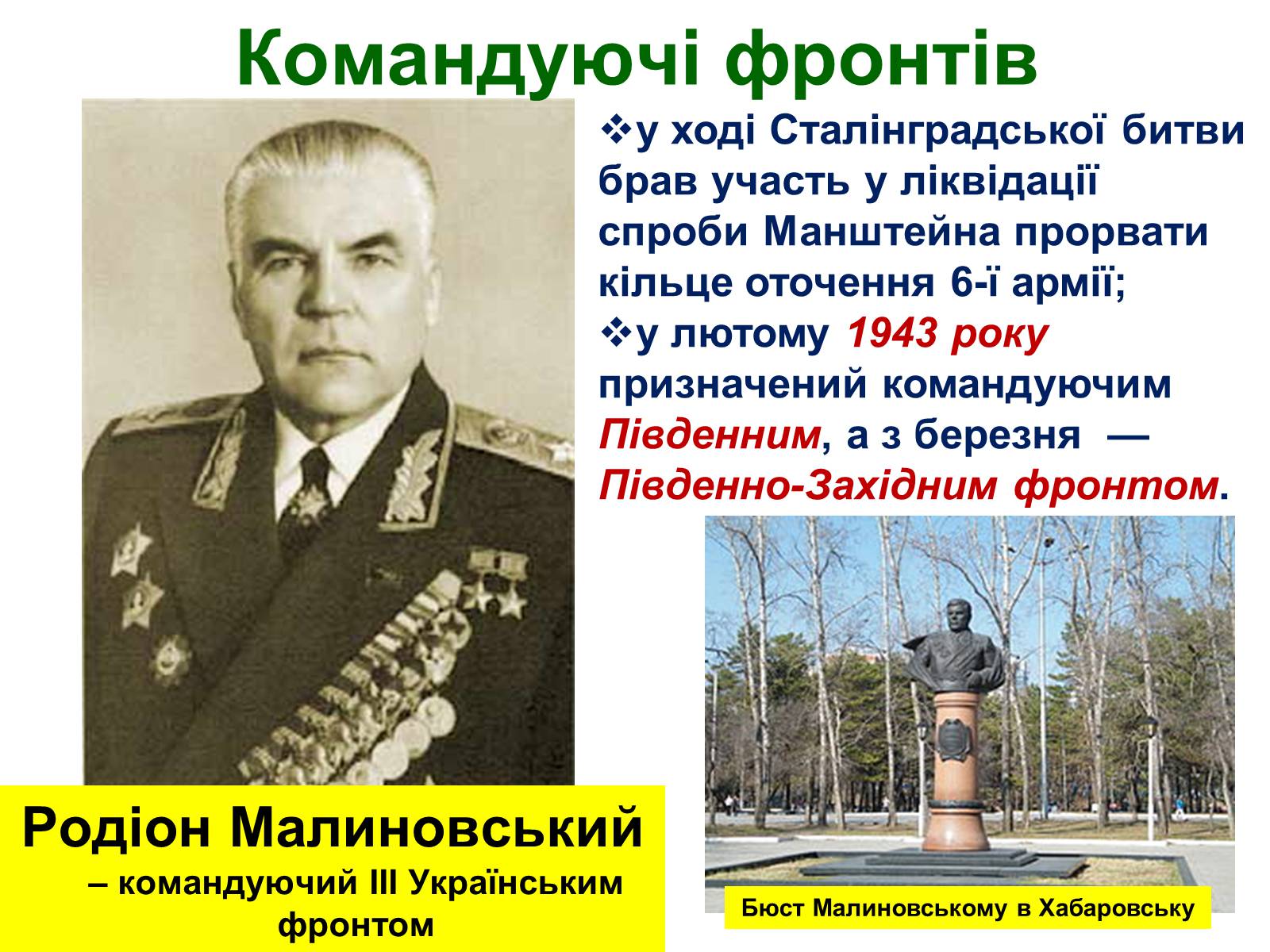 Презентація на тему «Визволення України від нацистських загарбників» - Слайд #22