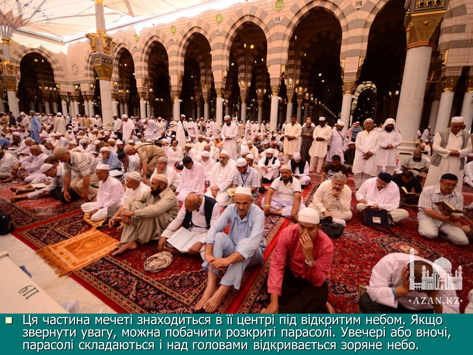 Презентація на тему «Мечеть Масджид ан-Набаві або мечеть Пророка» - Слайд #15