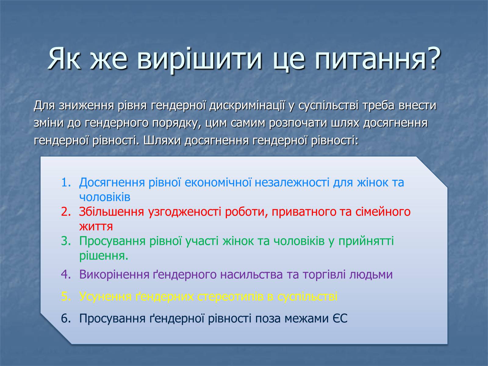 Презентація на тему «Різні вияви дискримінації в сучасній Україні» - Слайд #8