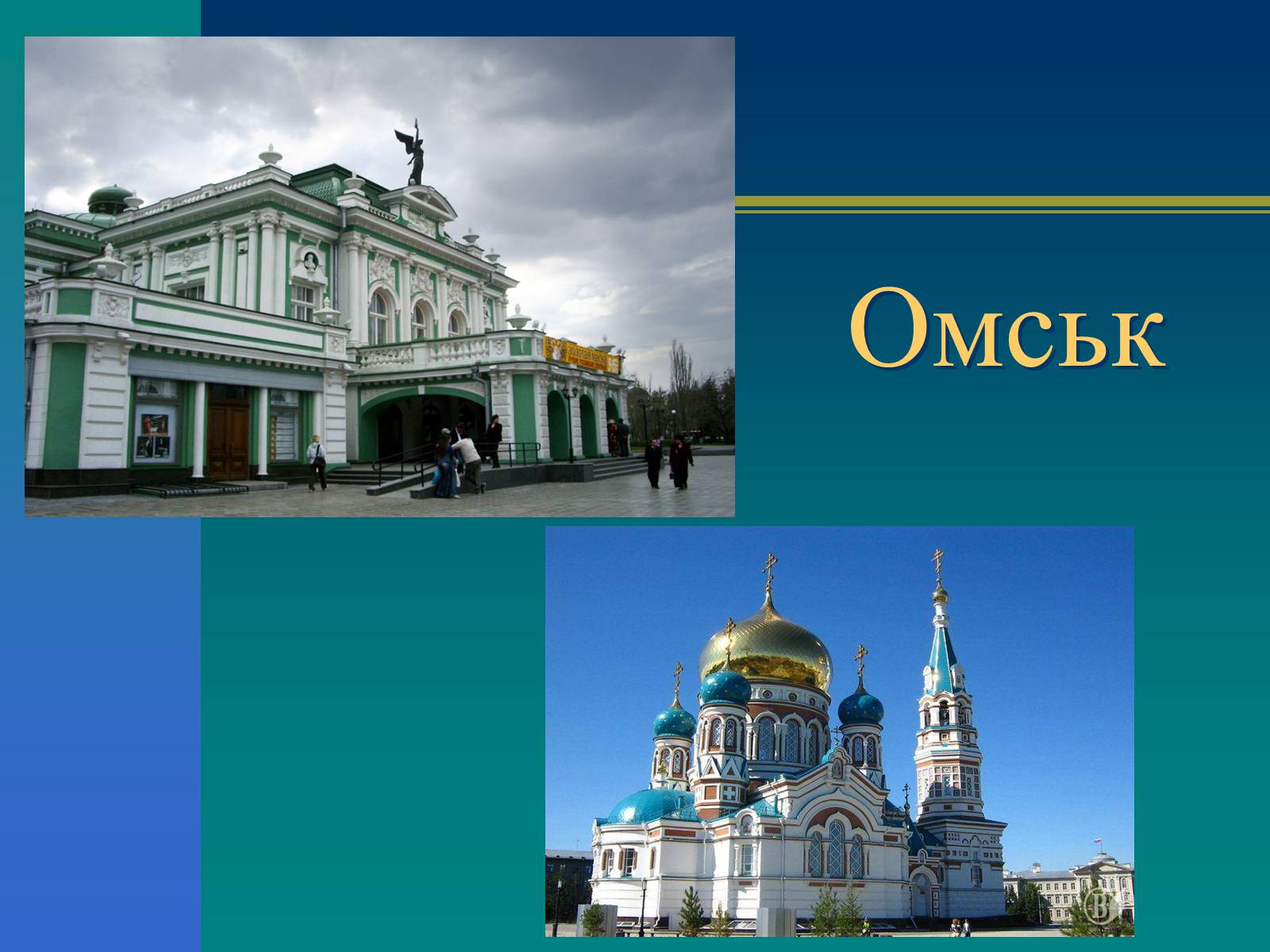 Презентація на тему «Російська Федерація» (варіант 1) - Слайд #16