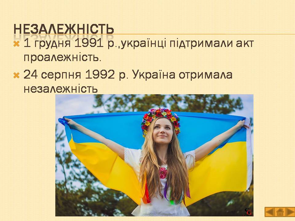 Презентація на тему «Історія України» (варіант 1) - Слайд #27