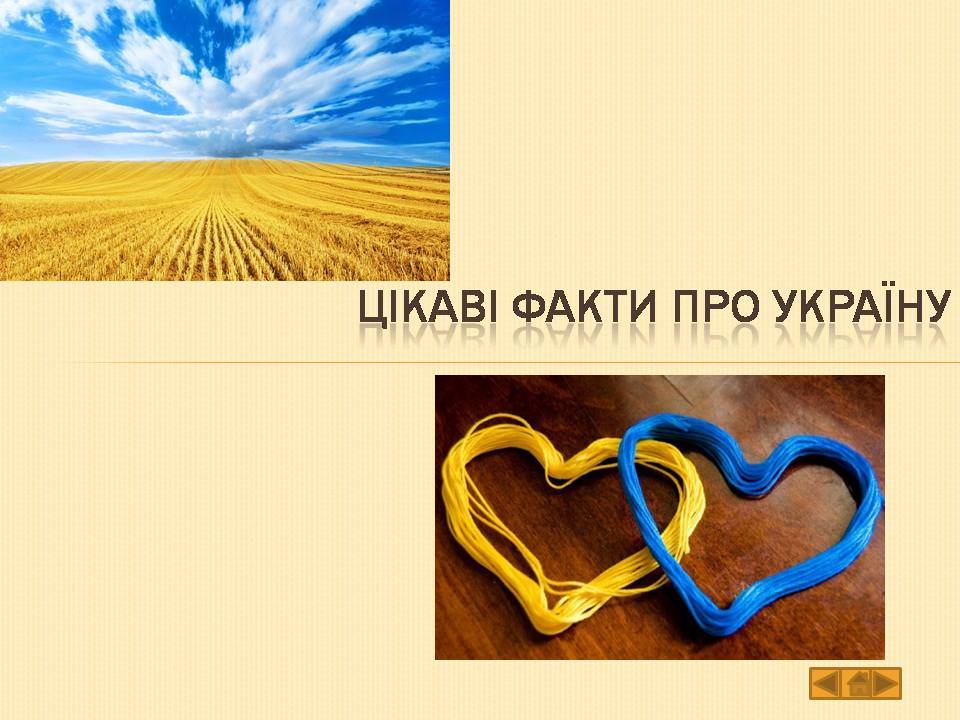 Презентація на тему «Історія України» (варіант 1) - Слайд #29
