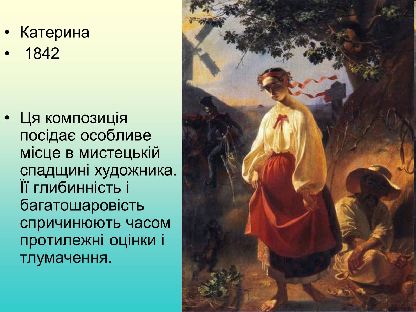 Презентація на тему «Тарас Григорович Шевченко» (варіант 37) - Слайд #3