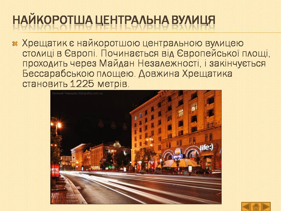 Презентація на тему «Історія України» (варіант 1) - Слайд #31