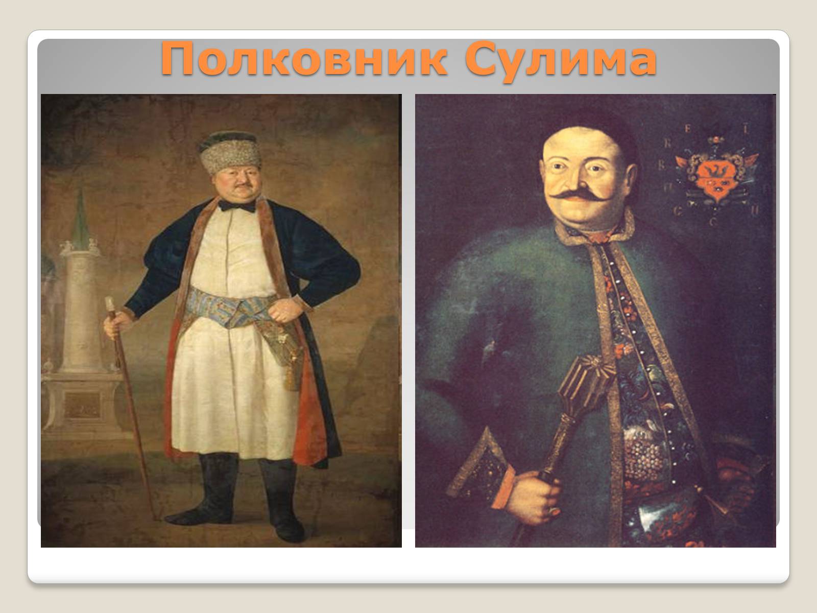 Презентація на тему «Український живопис 17-18 століття» (варіант 2) - Слайд #14
