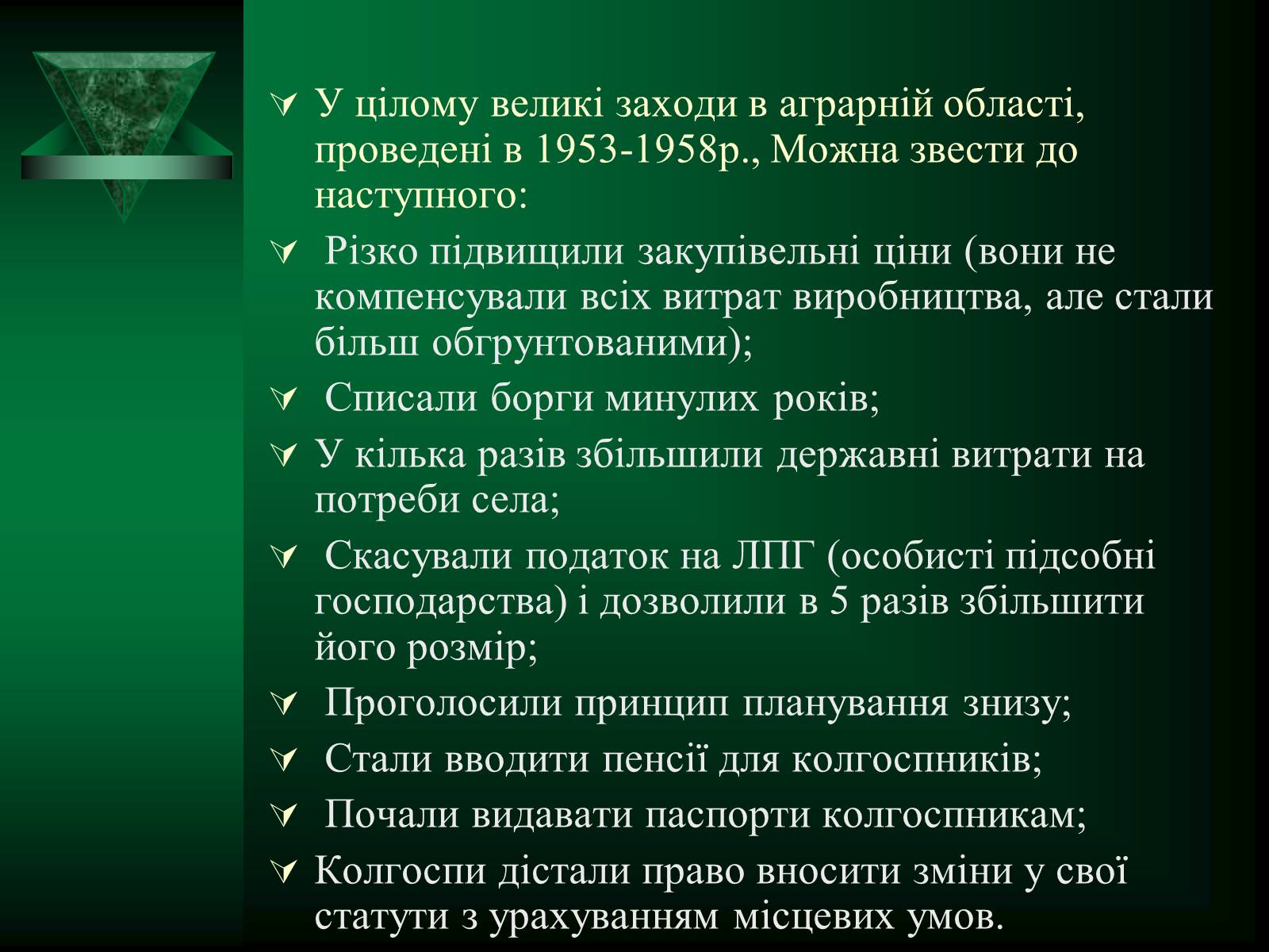 Презентація на тему «Микита Сергійович Хрущов» - Слайд #12