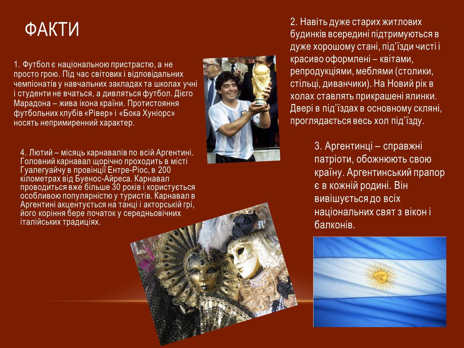 Презентація на тему «Аргентина» (варіант 1) - Слайд #6